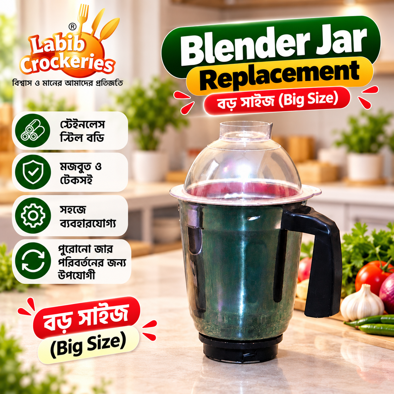 Big Size Blender Jar Replacement – Stainless Steel